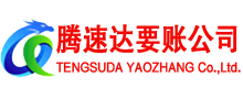 江城讨债公司